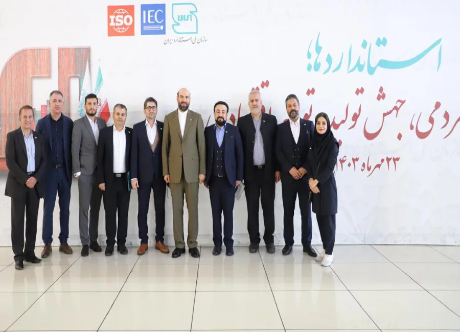 بزرگداشت روز جهانی استاندارد