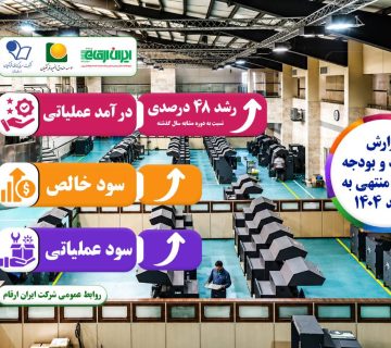 اینو نهایی 360x320