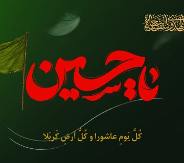 نهایی عاشورا 360x320