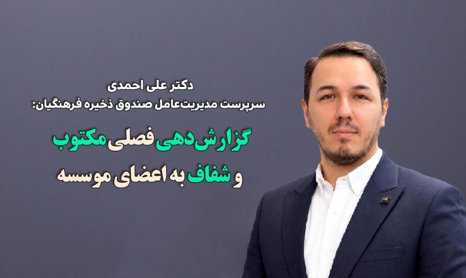 دکتر احمدی1 670x400 1